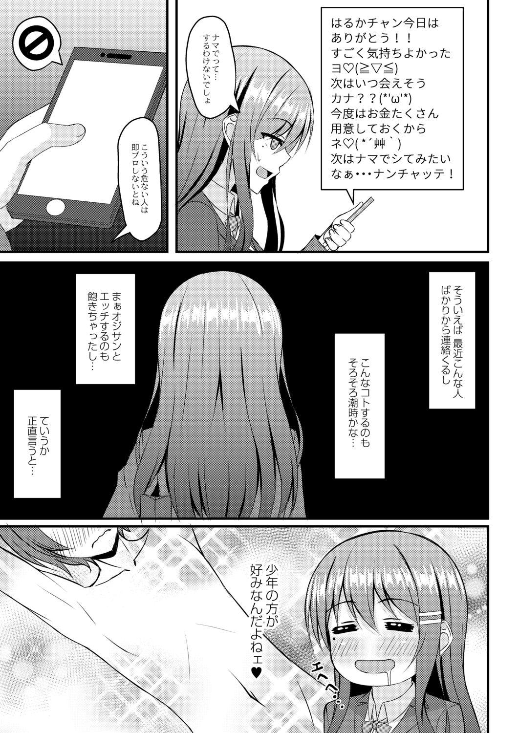 Kimi to Connect 146