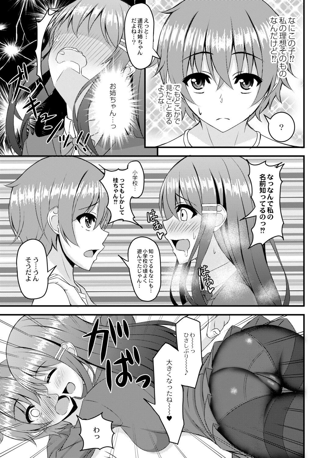 Kimi to Connect 148