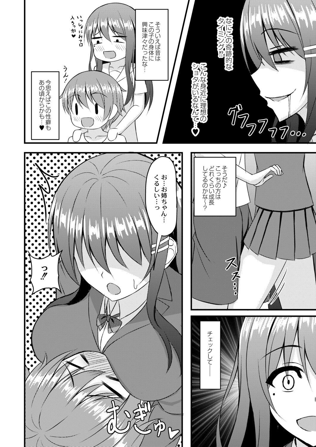 Kimi to Connect 149