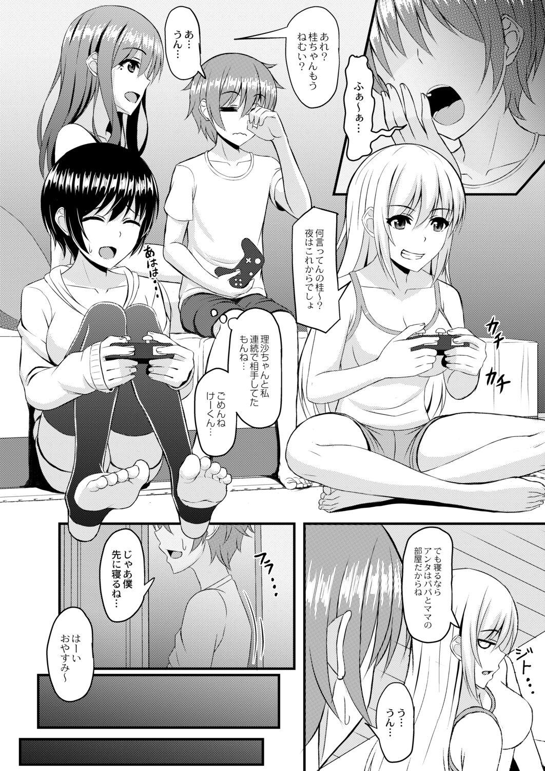 Kimi to Connect 151