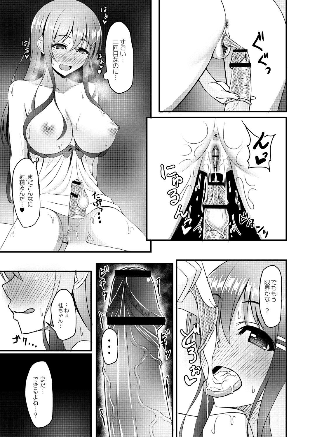 Kimi to Connect 158