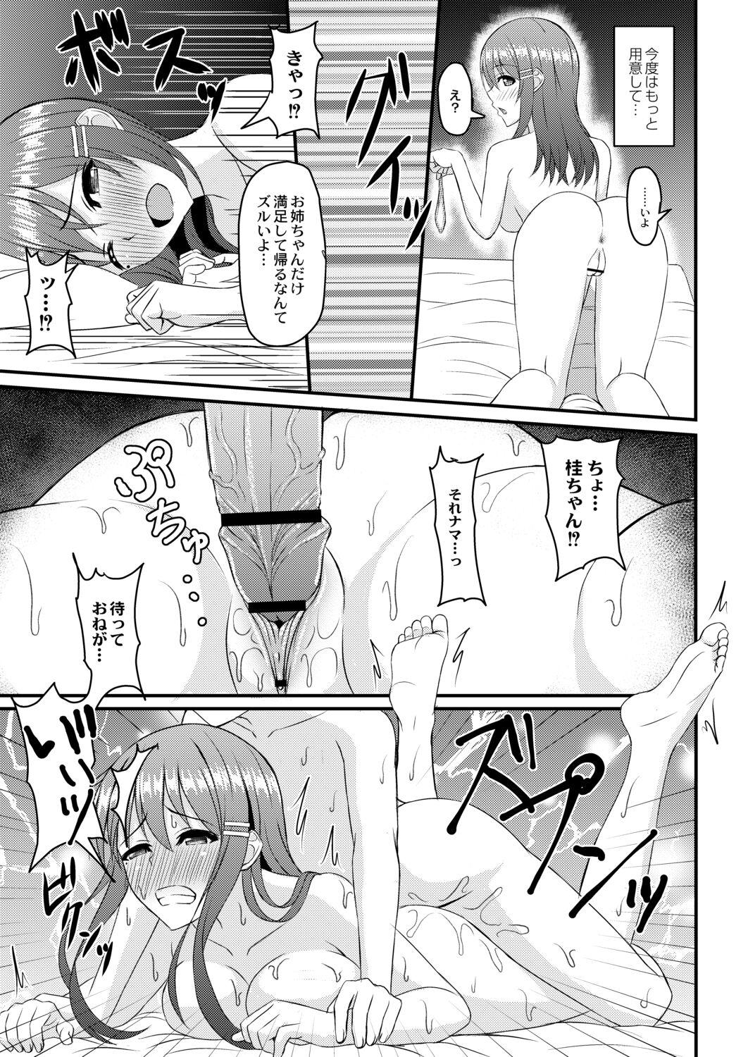 Kimi to Connect 160