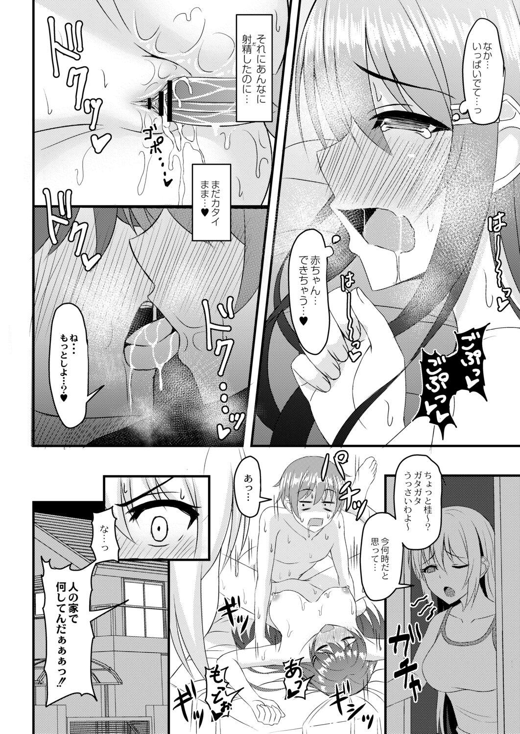 Kimi to Connect 165