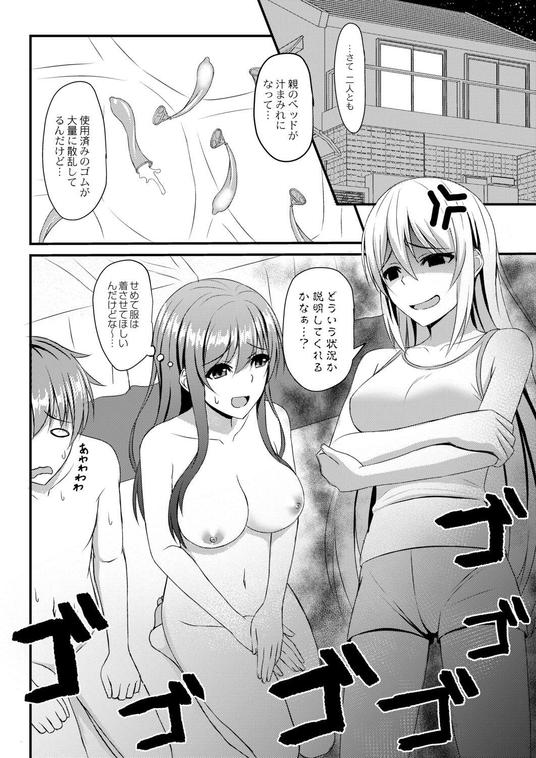 Kimi to Connect 166