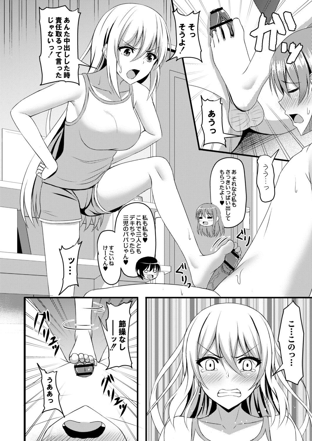 Kimi to Connect 169