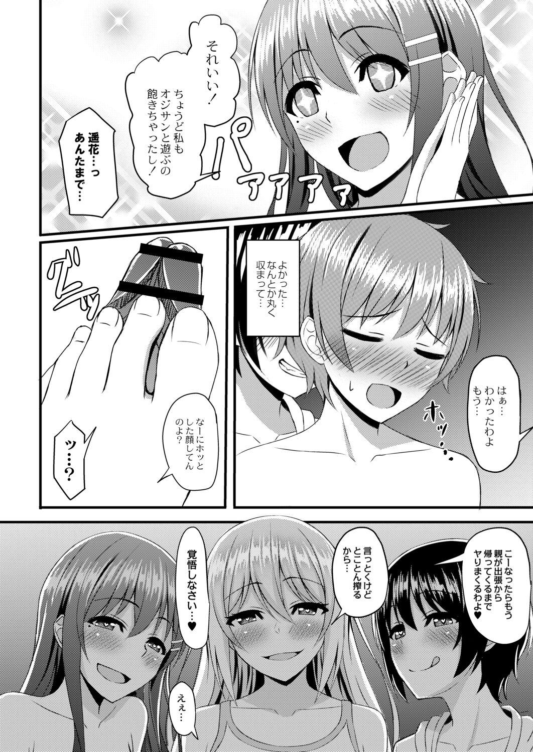 Kimi to Connect 171