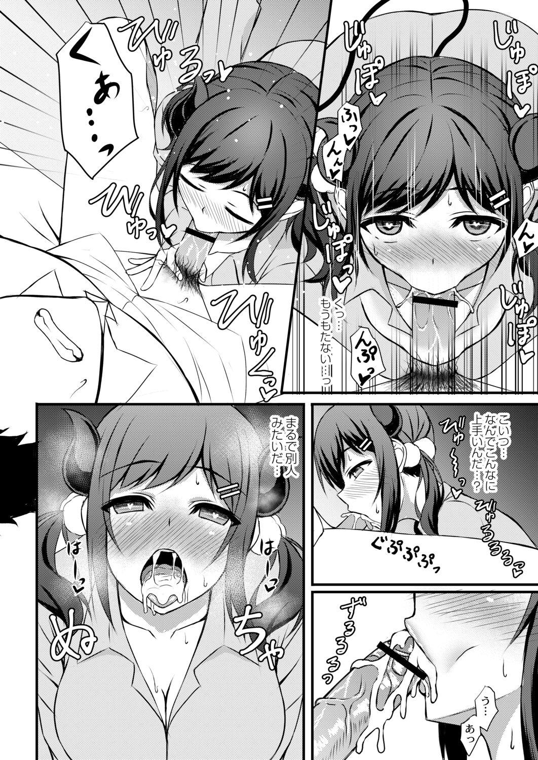 Kimi to Connect 17