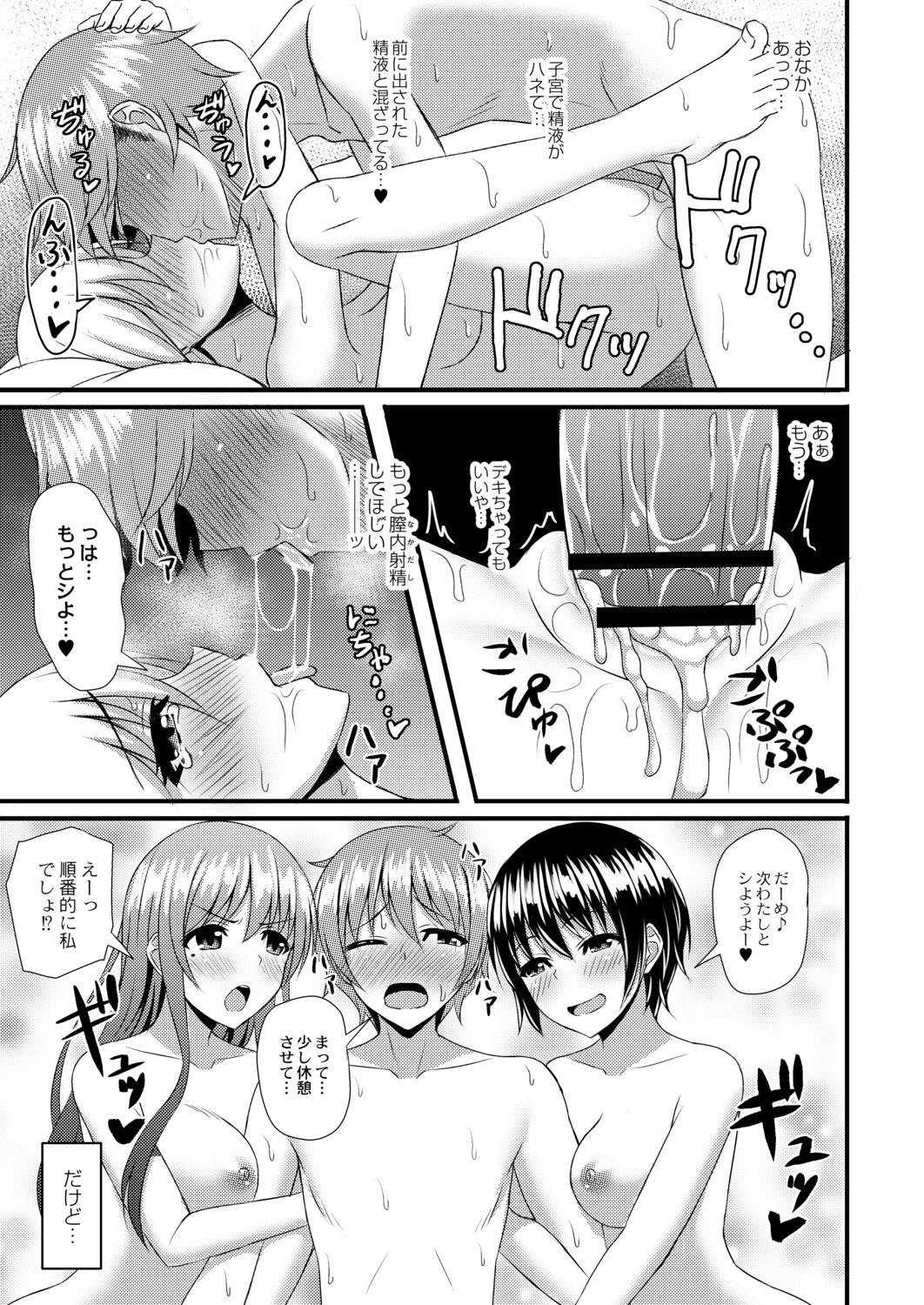 Kimi to Connect 182