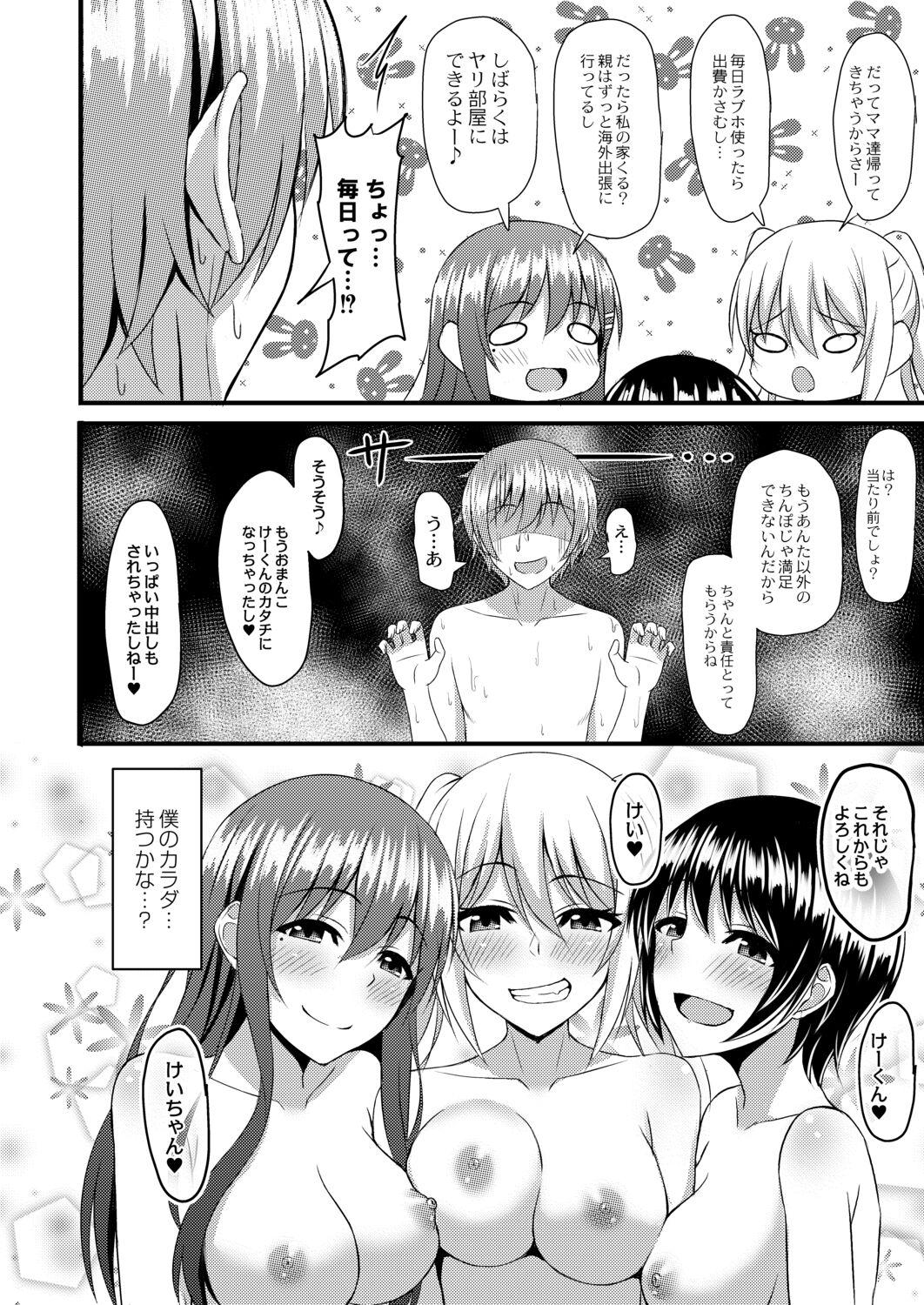 Kimi to Connect 189