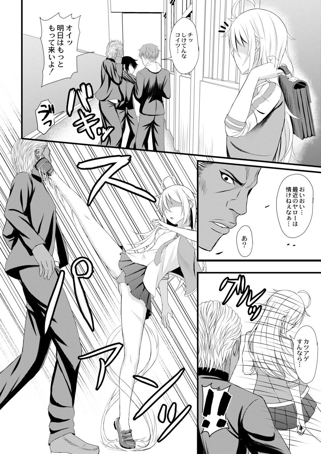 Kimi to Connect 192