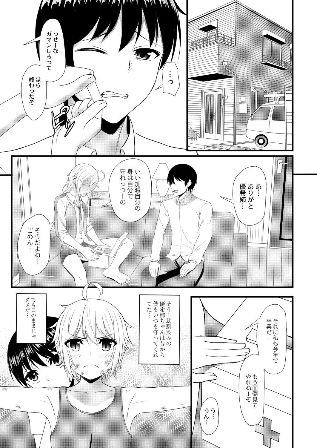Kimi to Connect 194