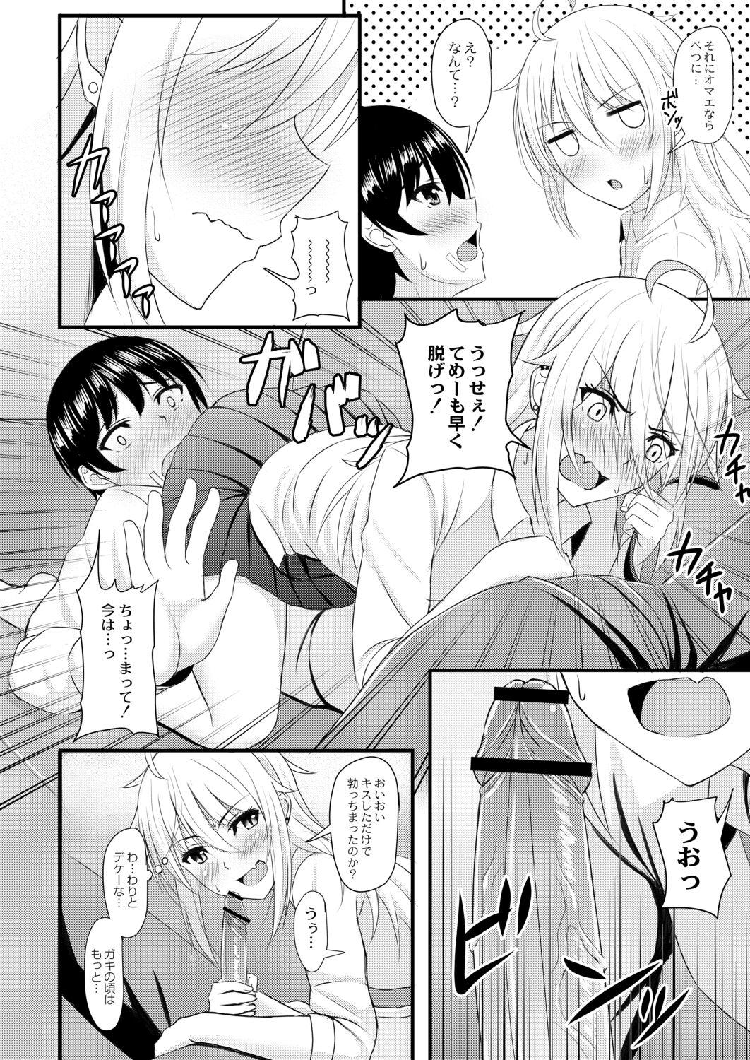 Kimi to Connect 197