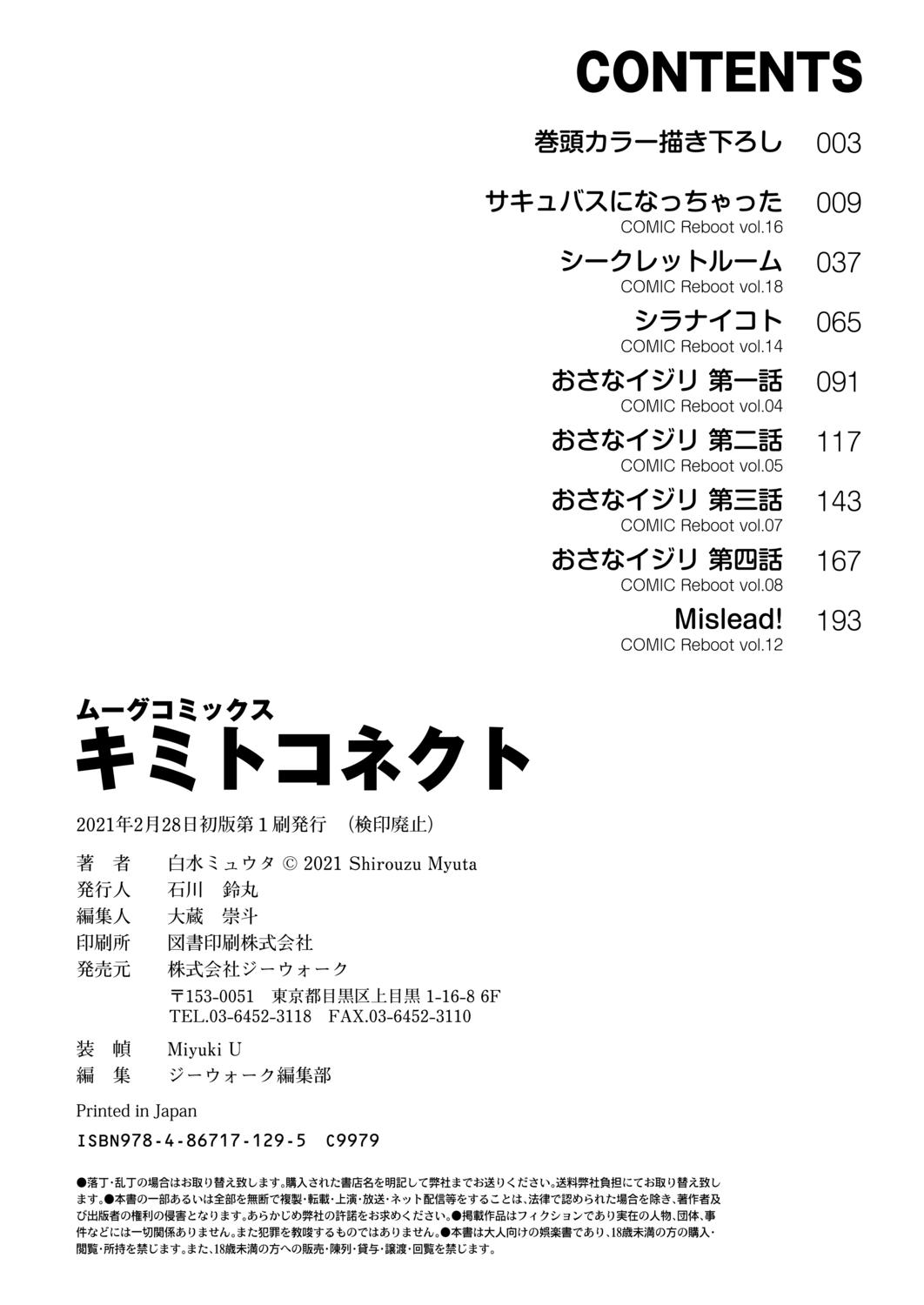 Kimi to Connect 213