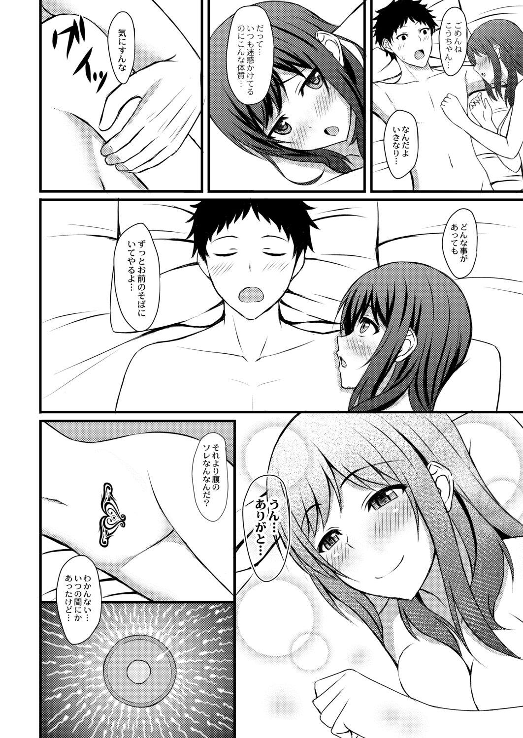 Kimi to Connect 33