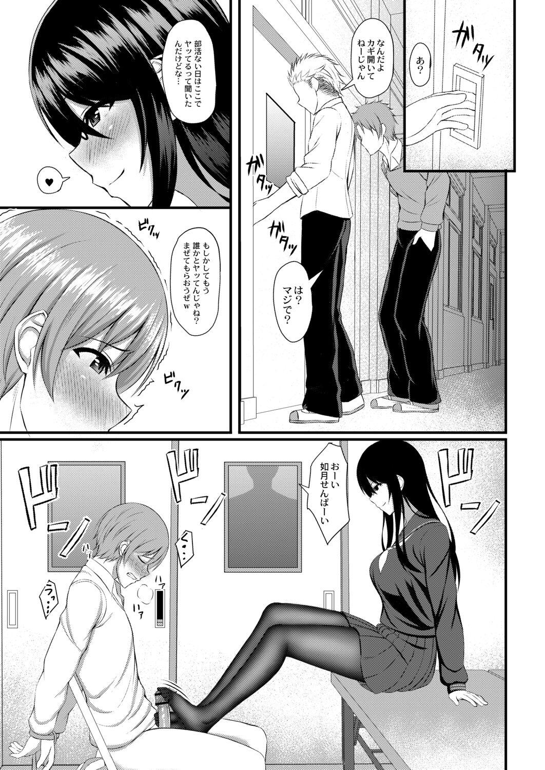 Kimi to Connect 46