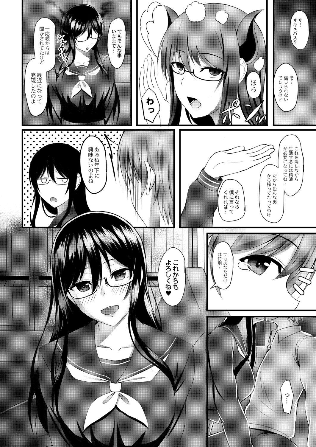 Kimi to Connect 61