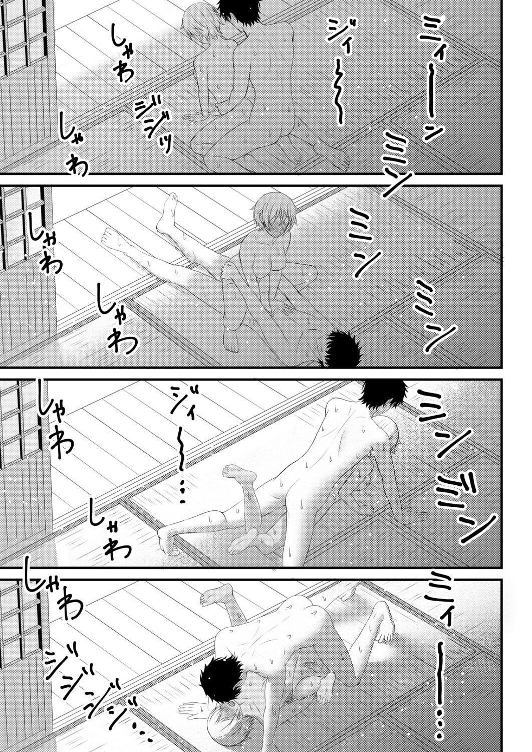 Kimi to Connect 82