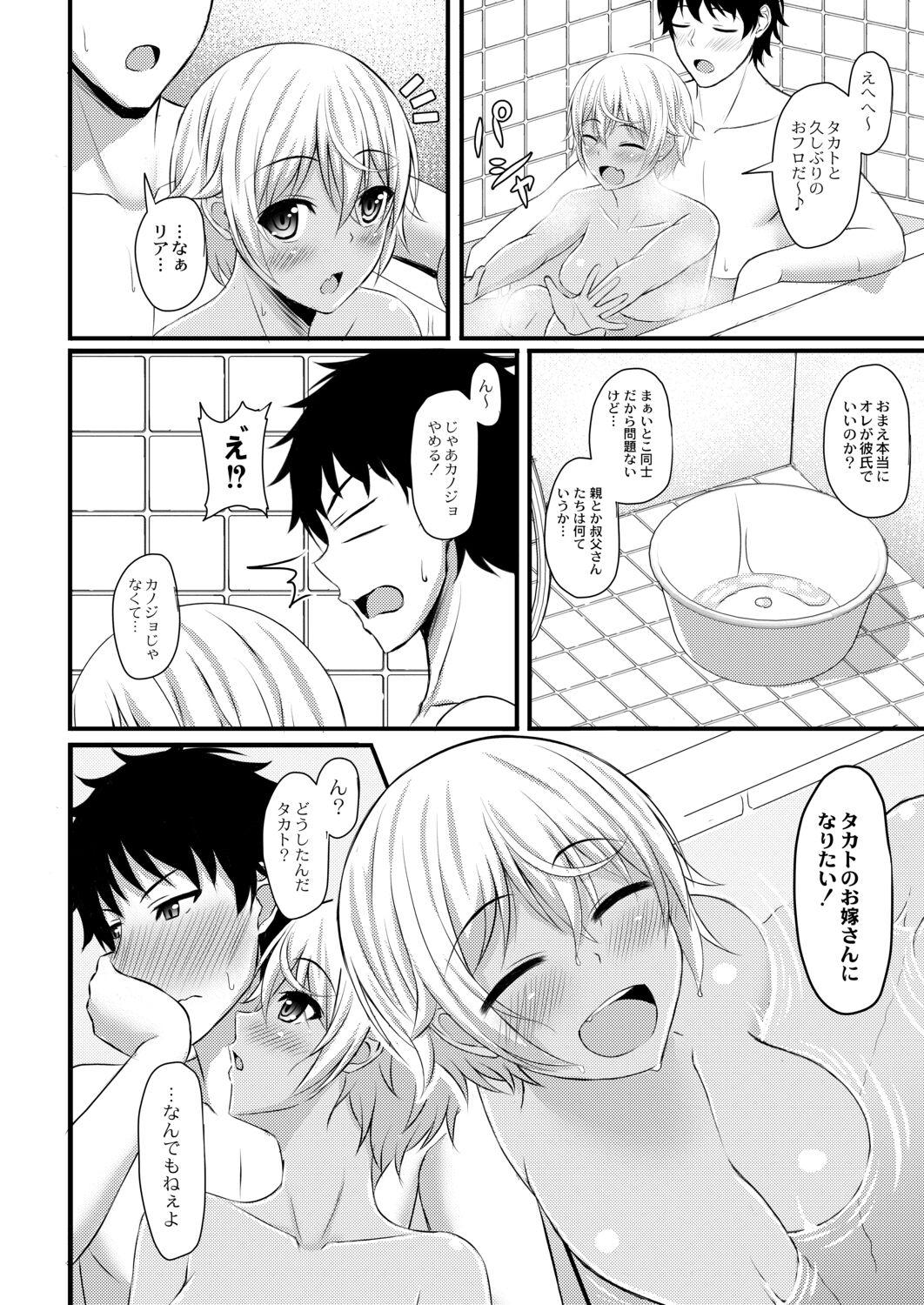 Kimi to Connect 87