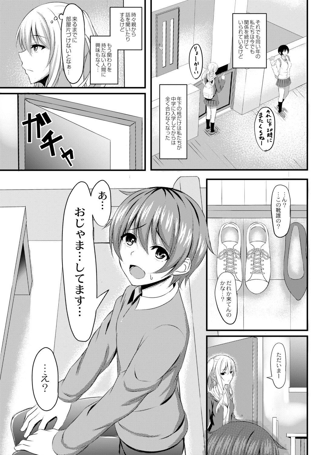 Kimi to Connect 92