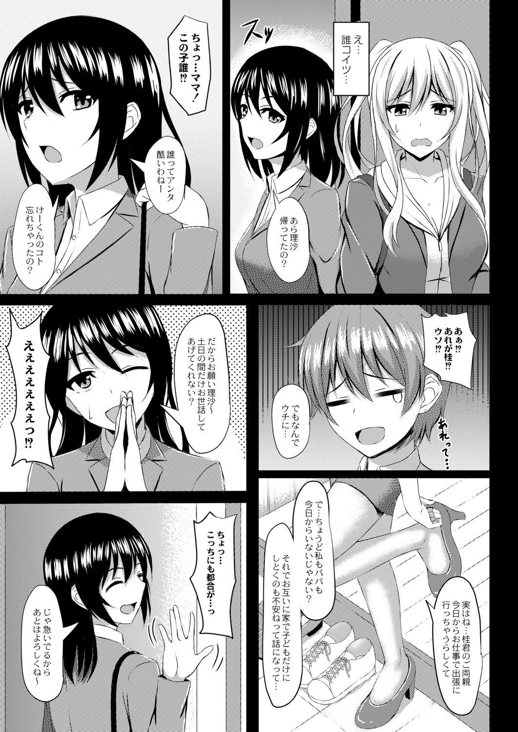 Kimi to Connect 94