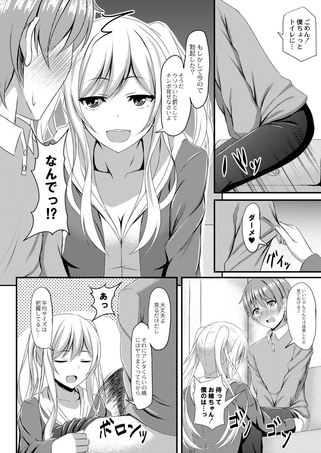 Kimi to Connect 97