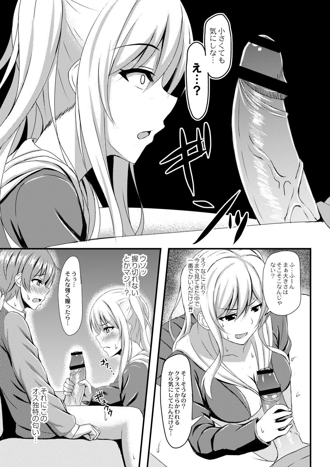 Kimi to Connect 98