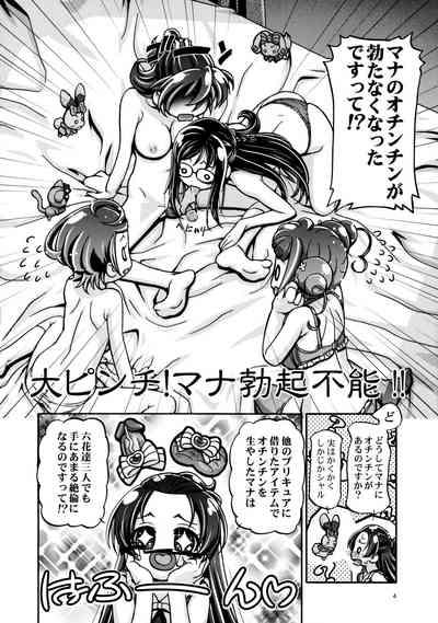 DokiDoki! Punicure III 3