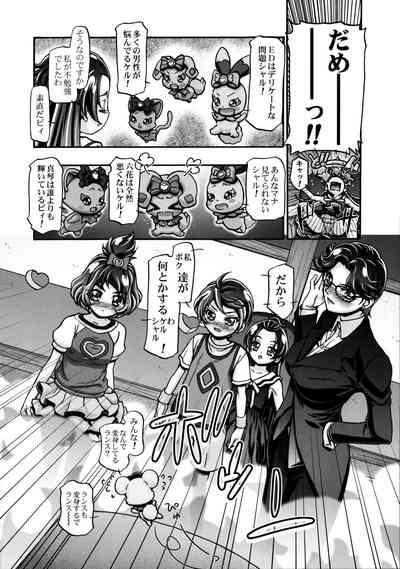 DokiDoki! Punicure III 5