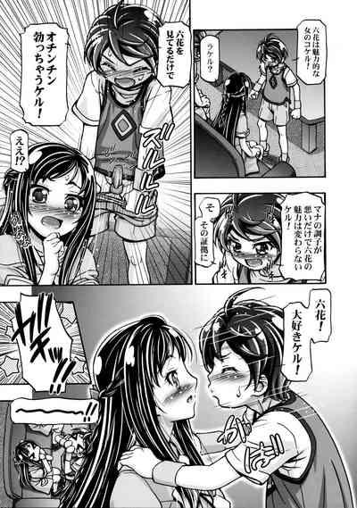 DokiDoki! Punicure III 6