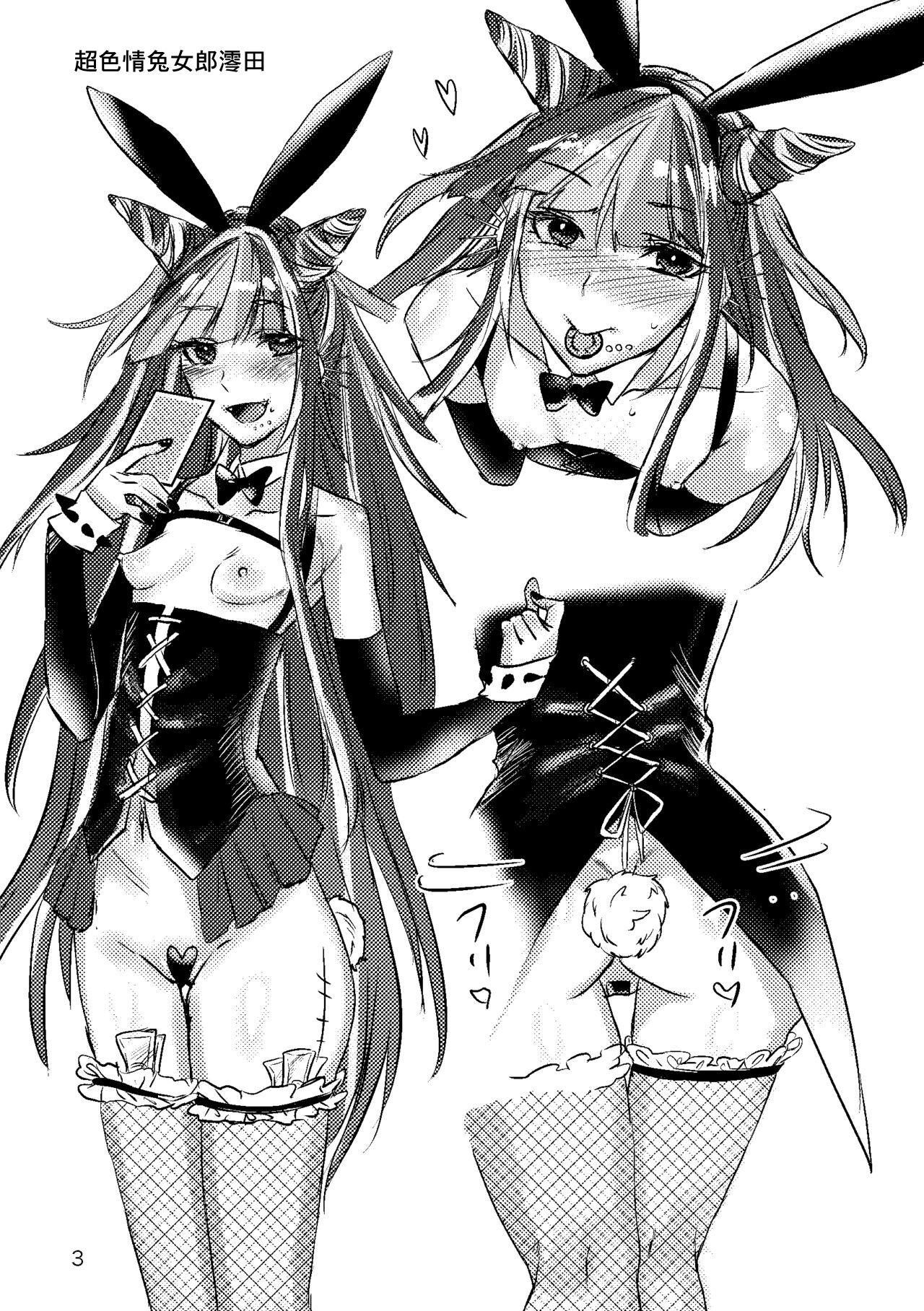 Mioda Ibuki Monochro Rakugaki Hon 1