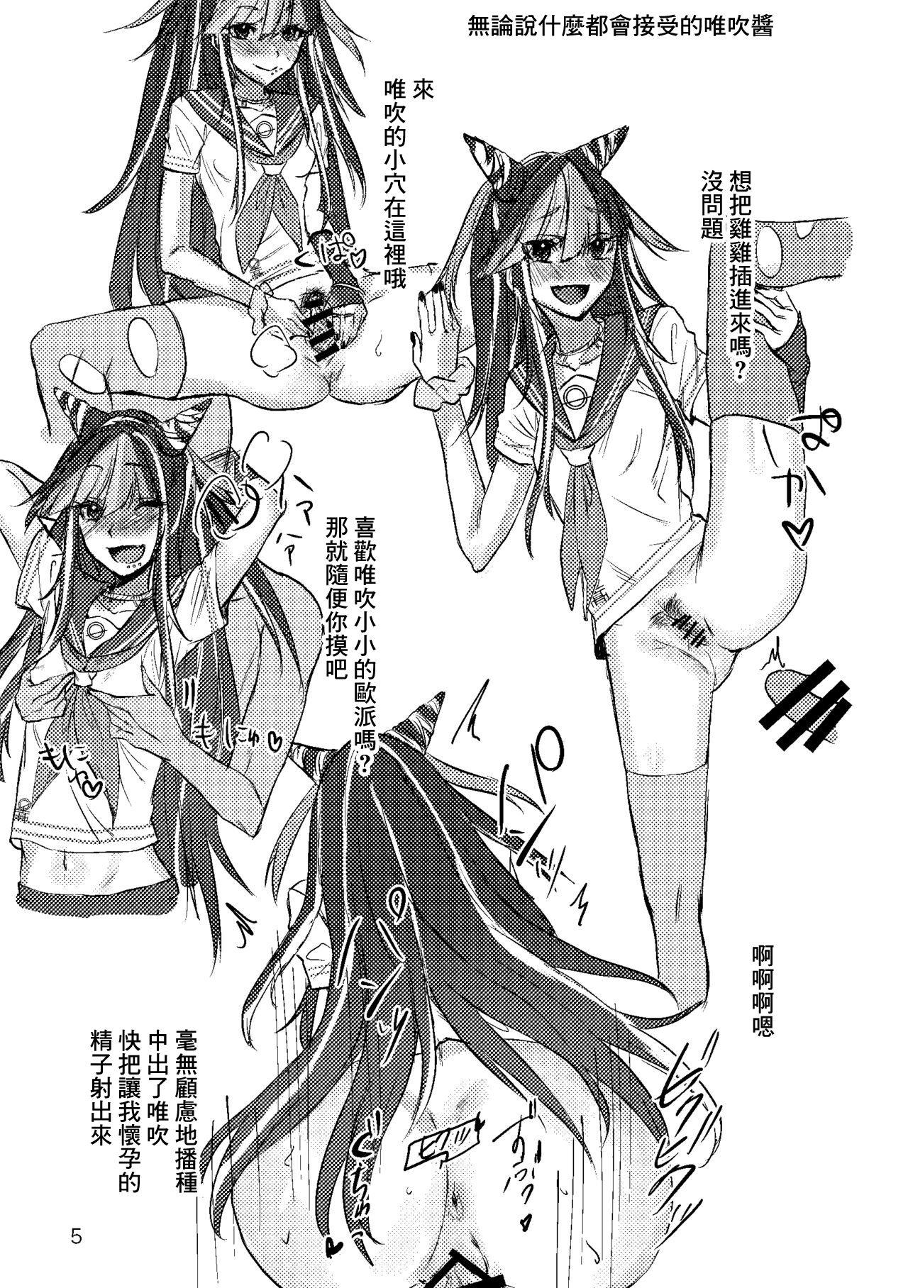 Mioda Ibuki Monochro Rakugaki Hon 3