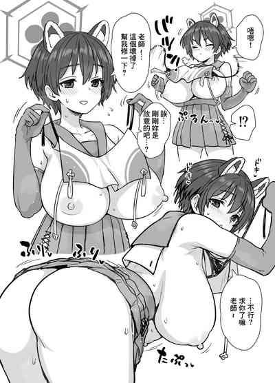 Kinkyuu ocha Nigoshi Hon 5