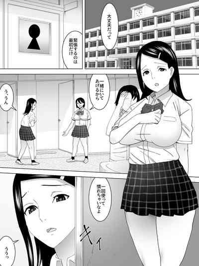 Benki no Shigotoba Joshi Benjo 2
