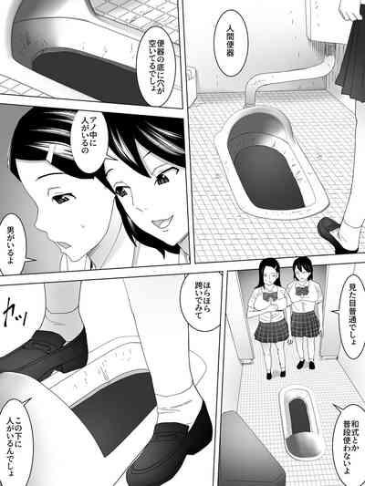 Benki no Shigotoba Joshi Benjo 3