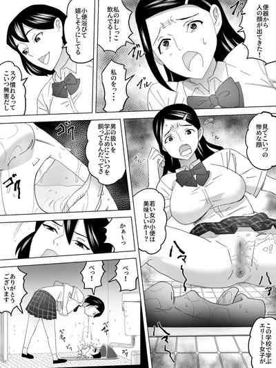 Benki no Shigotoba Joshi Benjo 7