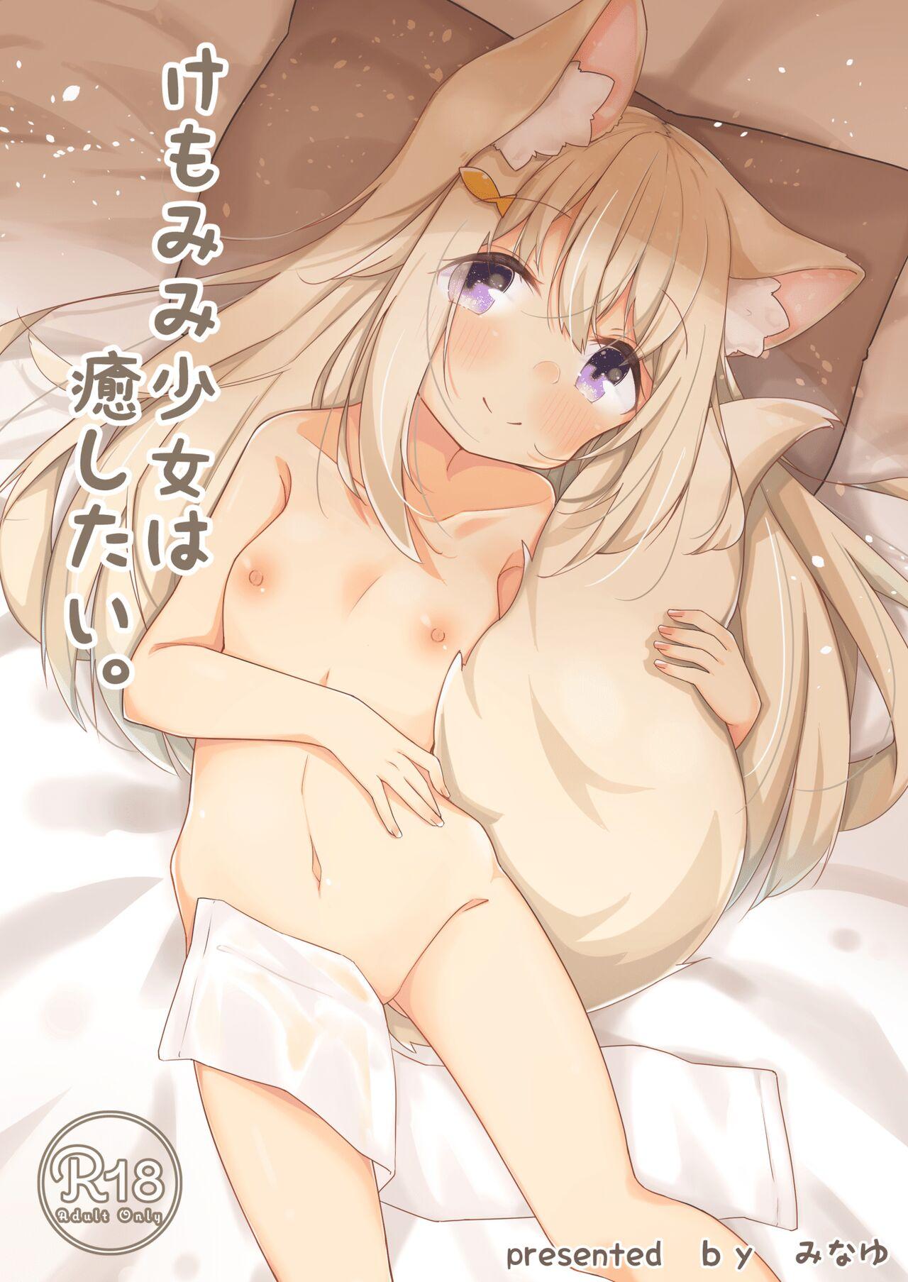 Kemomimi Shoujo wa Iyashitai. 1