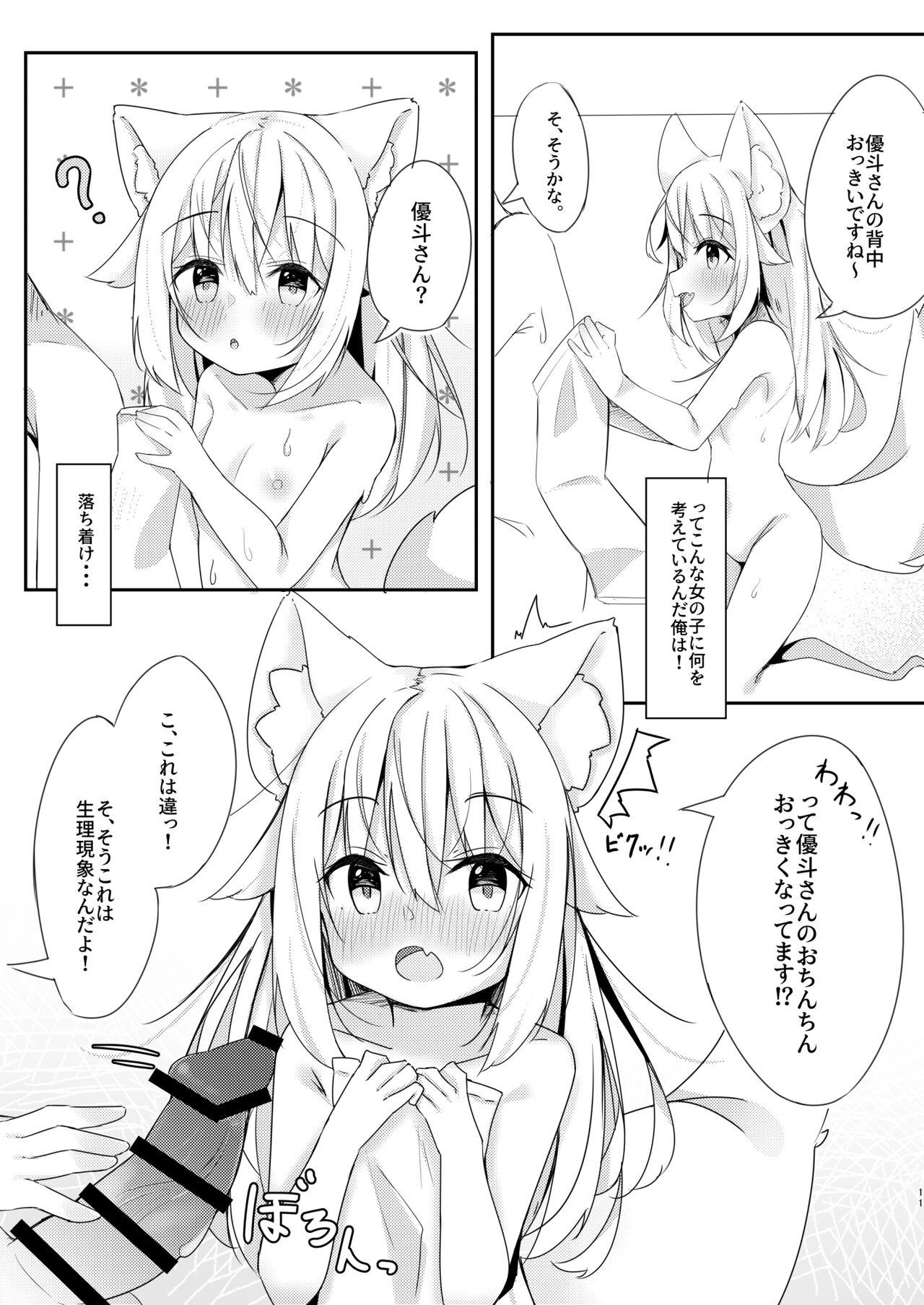 Kemomimi Shoujo wa Iyashitai. - Page 11