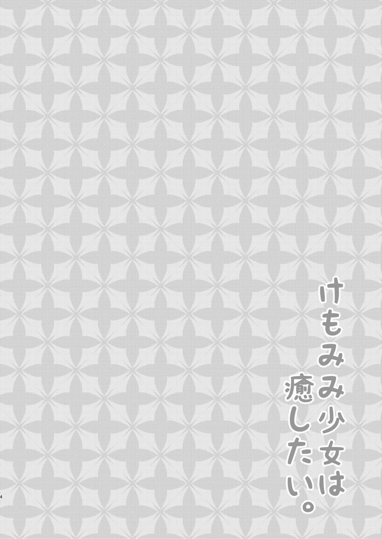 Kemomimi Shoujo wa Iyashitai. 4