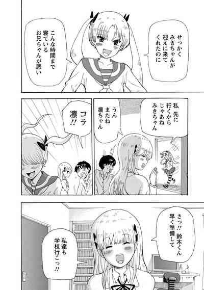 Boku wa Love Song ga Utaenai Jou 8