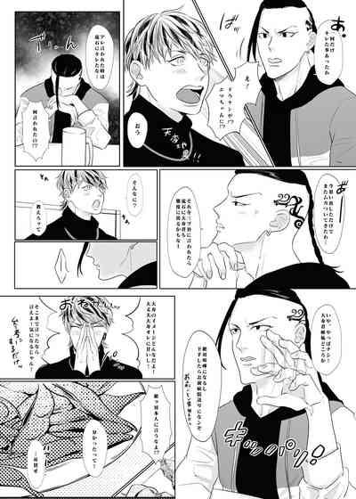PLEASE EAT ME ♡ 10