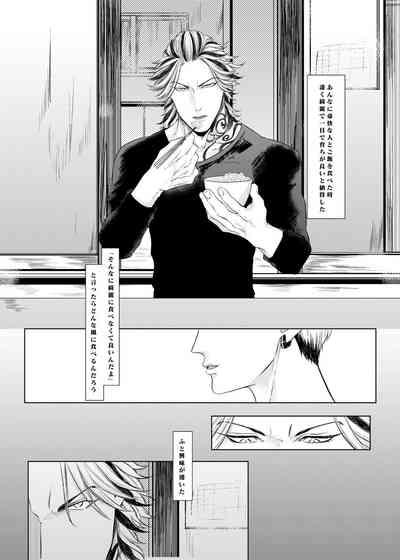 PLEASE EAT ME ♡ 3