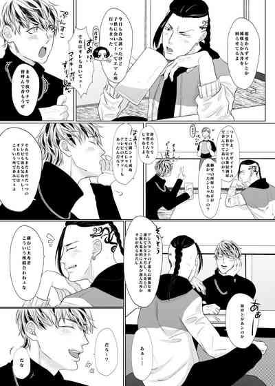 PLEASE EAT ME ♡ 6