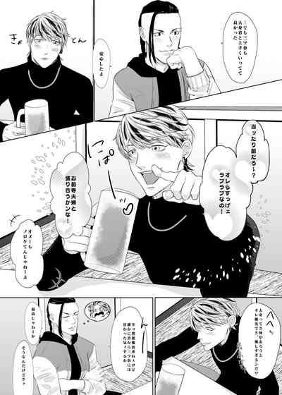 PLEASE EAT ME ♡ 7