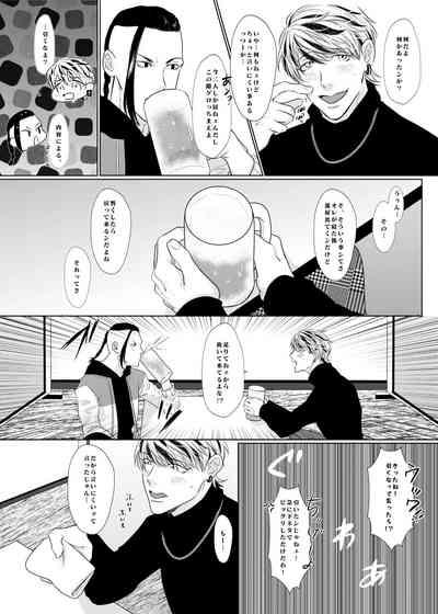 PLEASE EAT ME ♡ 8