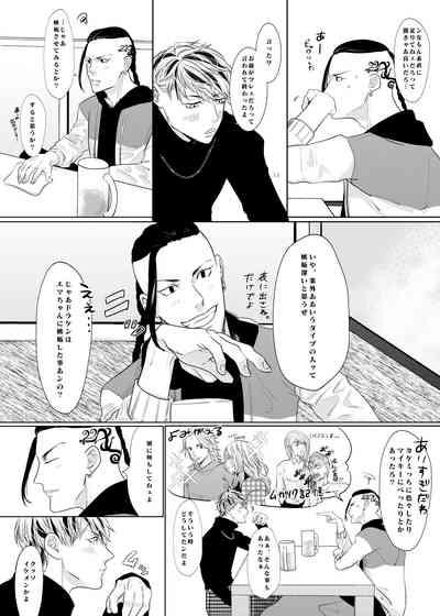 PLEASE EAT ME ♡ 9