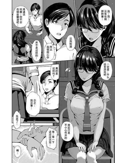 異世界円光_5_委員長は淫らなサキュバス_前編 2