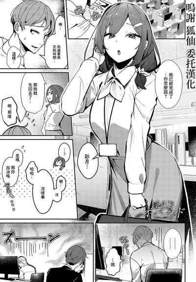 逢引きオーバーランド 1