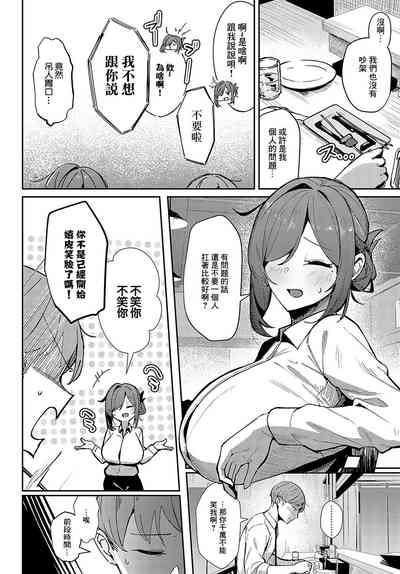 逢引きオーバーランド 4