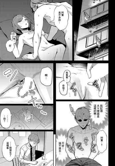 逢引きオーバーランド 5