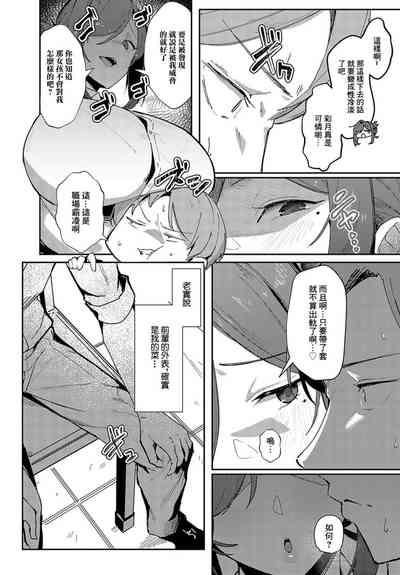 逢引きオーバーランド 8